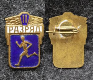 Знак 2 разряд