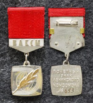 Почётный знак Ленинского комсомола ЦК ВЛКСМ