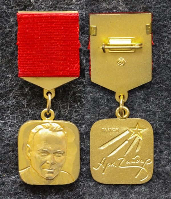 Знак ЦК ВЛКСМ Лауреат премии им А П Гайдара