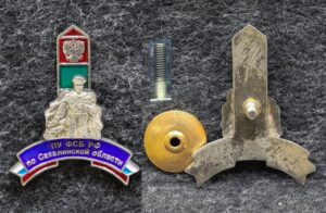 Знак ПУ ФСБ РФ по Сахалинской области