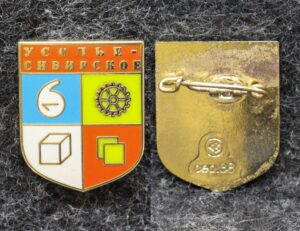 Знак Герб Усолье-Сибирское Иркутская область