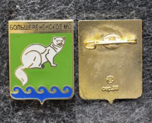 Герб Большереченское МО Иркутская область ( эмаль )