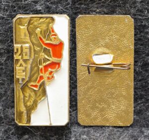 Знак 25 лет альпинизму СССР ( скалолазанию )