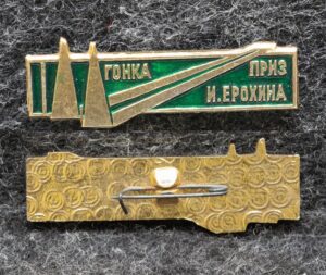 Знак Гонка альпинистов Приз И Ерохина