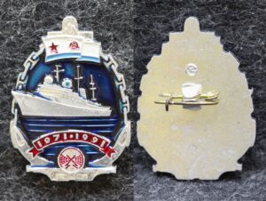 Знак ВМФ 20 лет узлу связи СФ 1971 - 1991 гг