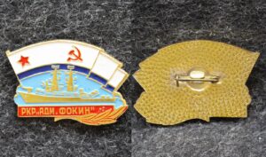 Знак ВМФ Ракетный крейсер Адмирал Фокин