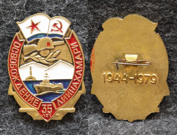 Знак Освобождение Лиинахамари 35 лет