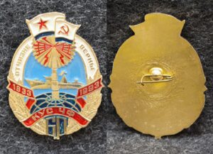 Знак ВМФ КУС ЧФ 60 лет ( Кабельное управление связи Черноморского флота )