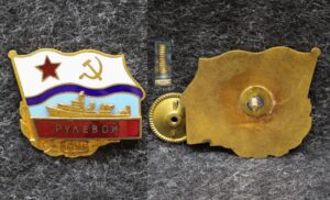 Знак ВМФ Минный тральщик Рулевой