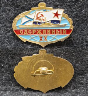 Знак ВМФ Большой противолодочный корабль Сдержанный 20 лет