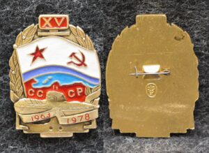 Знак ВМФ 15 лет 11-я дивизия подводных лодок КСФ 1963-1978 гг
