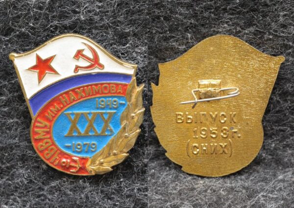 Знак ВМФ ЧВВМУ им Нахимова 30 лет 1949-1979 гг Выпуск 1953 год