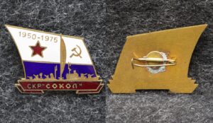 Знак ВМФ СКР Сокол