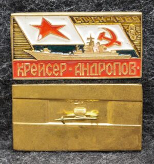 Знак ВМФ Крейсер Андропов Выпуск 1989 год
