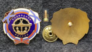 Знак ВМФ Подводник России