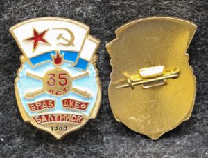 Знак ВМФ БРАВ ДКБФ 35 лет Балтийск 1988 год