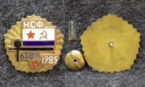 Знак ВМФ КСФ Минно-торпедной в/ч 63814 15 лет 1985 год