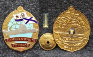 Знак ВМФ Авианесущий крейсер Адмирал флота Горшков 1987 год