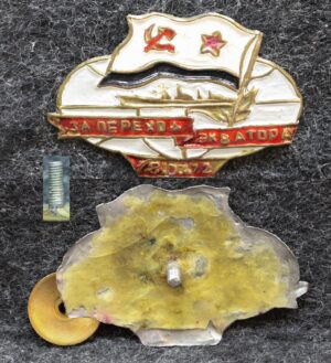 Знак ВМФ За переход экватора