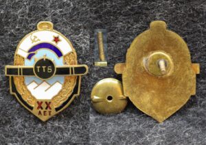 Знак ВМФ ТТБ 20 лет