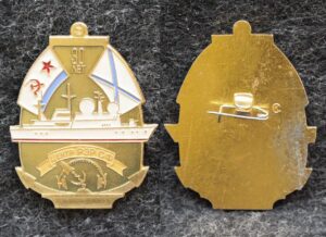 Знак ВМФ Центр РЭР СФ 30 лет ( Центр радиоэлектронной разведки )