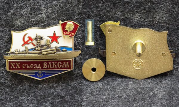 Знак ВМВ 20 съезд ВЛКСМ