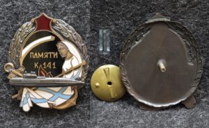Знак ВМФ Памяти подводной лодки К - 141