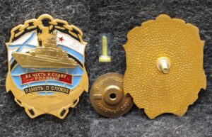 Знак ВМФ Память о службе