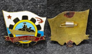 Знак ВМФ 40 лет ОСР