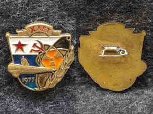 Знак ВМФ X лет база соединение атомных подводных лодок 1977 год