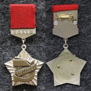 Знак ЦК ВЛКСМ Наставник молодёжи Без надписи на реверсе!