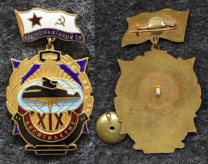 Знак ВМФ Краснознаменный СФ XIX-дивизия АПЛ Десятилетие