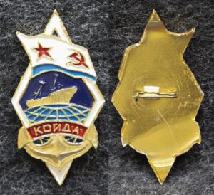 Знак ВМФ Средний морской танкер Койда