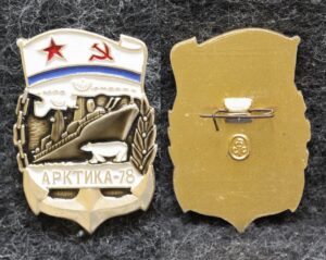 Знак Ледокольный флот СССР Арктика 1978 год