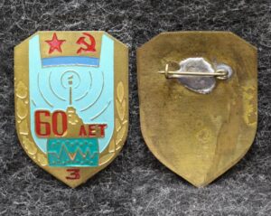 Знак Узел связи ВМФ 60 лет