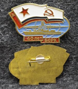 Знак ВМФ БСРК 40 лет ( Бригада строящихся и ремонтирующихся кораблей )
