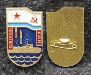 Знак ВМФ ГАН 1973 - 1993 гг ( Гарантийный и авторский надзор )