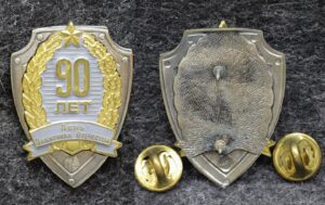 Знак День защитника отечества 90 лет