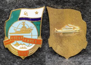 Знак МЧПВ КПСКР Киров 20 лет