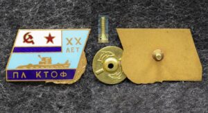Знак ВМФ ПЛ КТОФ 20 лет