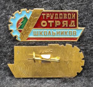 Знак Трудовой отряд школьников