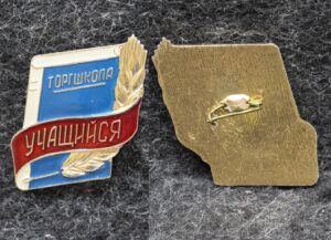Знак Торг школа Учащийся