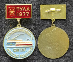 Знак Всесоюзный конкурс молодых водителей Финал Тула 1977 год