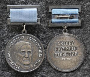 Знак Российская академия естественных наук Автору научного открытия