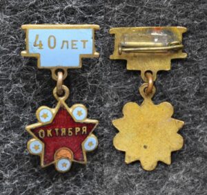 Знак 40 лет Октября