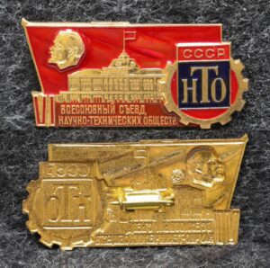 Знак Всесоюзный съезд научно-технических обществ НТО СССР