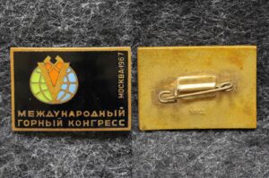 Знак Международный горный конгресс Москва 1967 год
