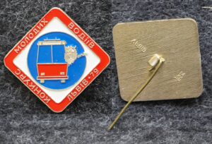 Знак Конкурс молодых водителей Львов 1979 год