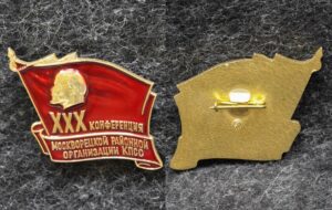 Знак 30 конференция Москворецкой районной организации КПСС
