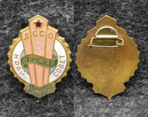 Призовой знак первенства ДСО Урожай Краевой совет 3 место